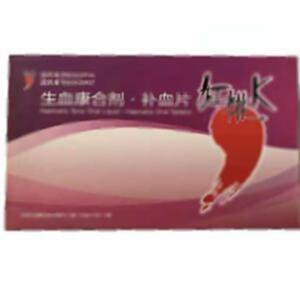 生血康合剂(红桃开药业股份有限公司)