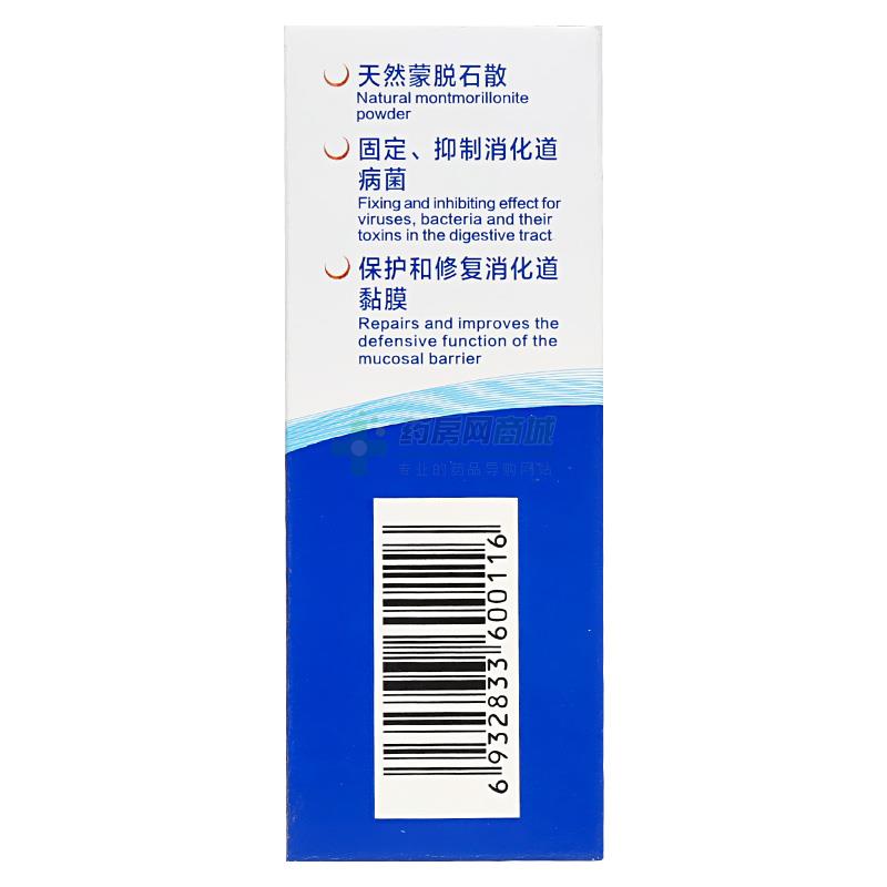蒙脱石散 - 天津博福益普生