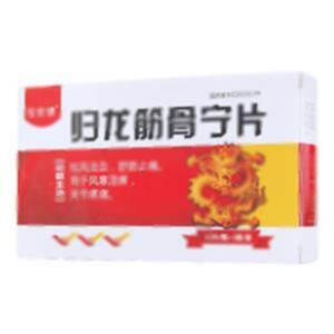 归龙筋骨宁片(长春人民药业集团有限公司)