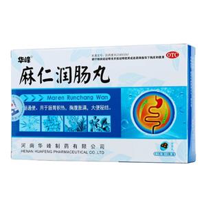 麻仁润肠丸(河南华峰制药有限公司)