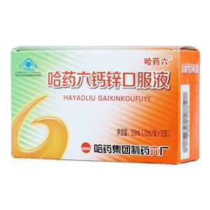 哈药六钙锌口服液(10mlx12支/盒)