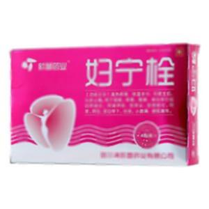 妇宁栓(哈尔滨欧替药业有限公司)