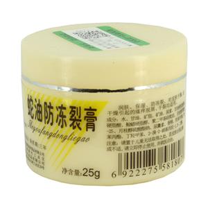 蛇油防冻裂膏(佛山市新喜乐化妆品有限公司)