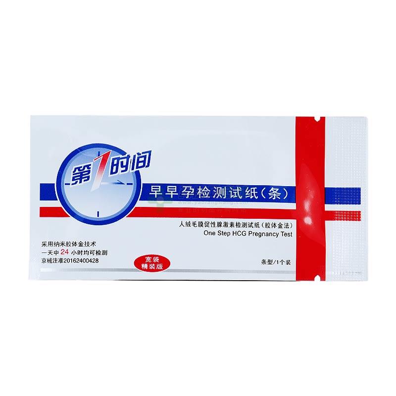 第一时间 早早孕检测试纸(条)·人绒毛膜促性腺激素检测试纸(胶体金法) - 北京库尔
