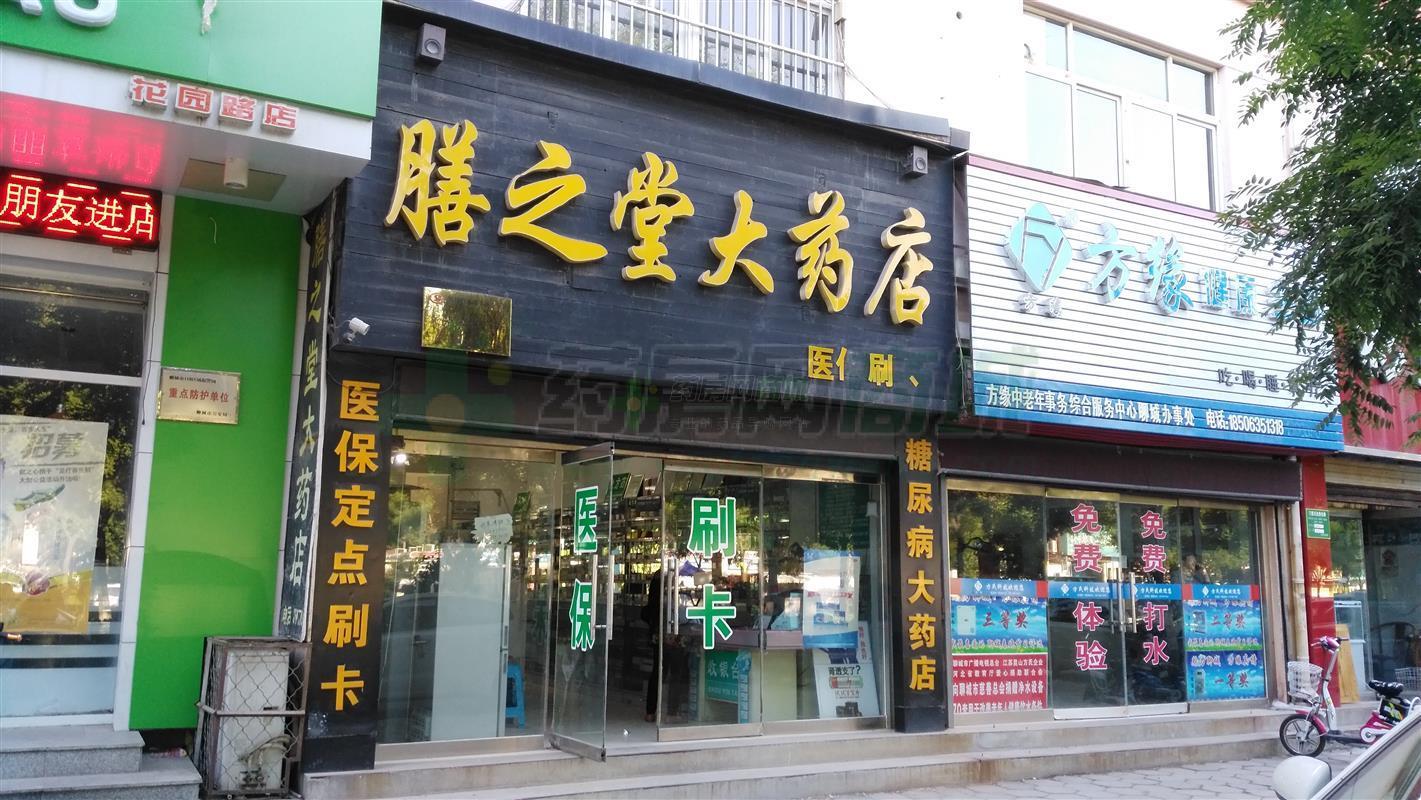 热门药店