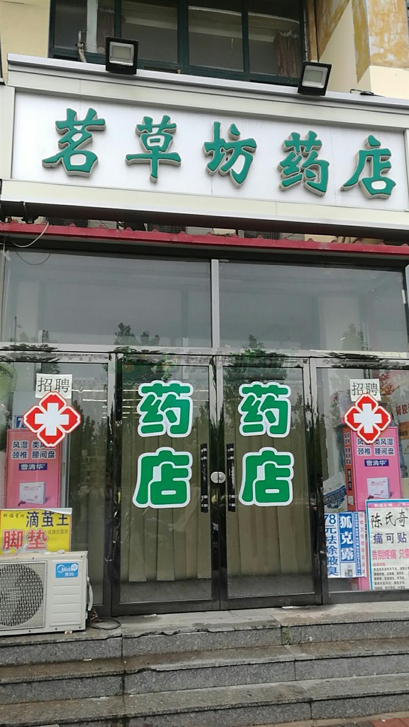 热门药店