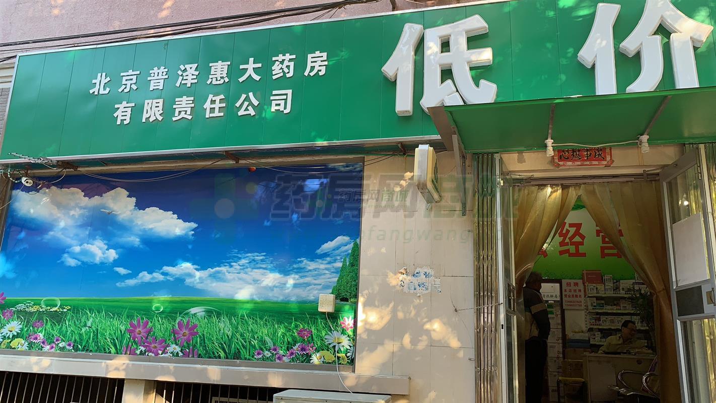 热门药店