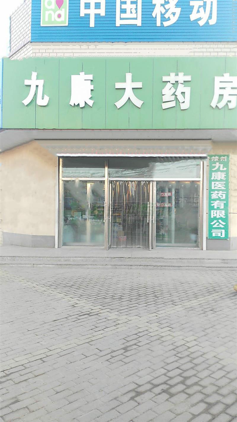 热门药店