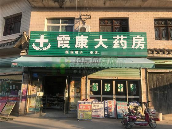 热门药店