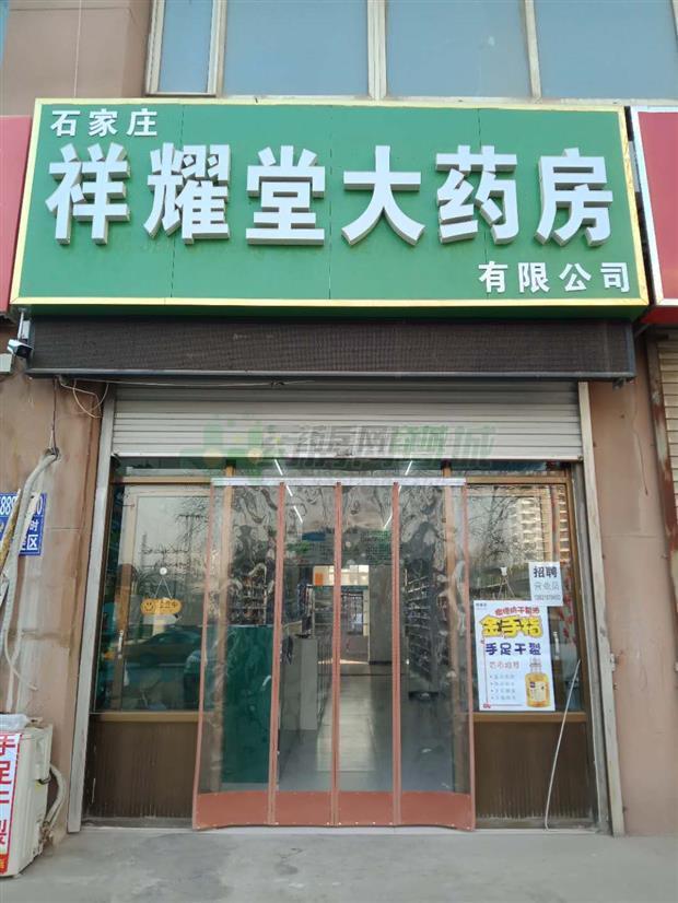 热门药店