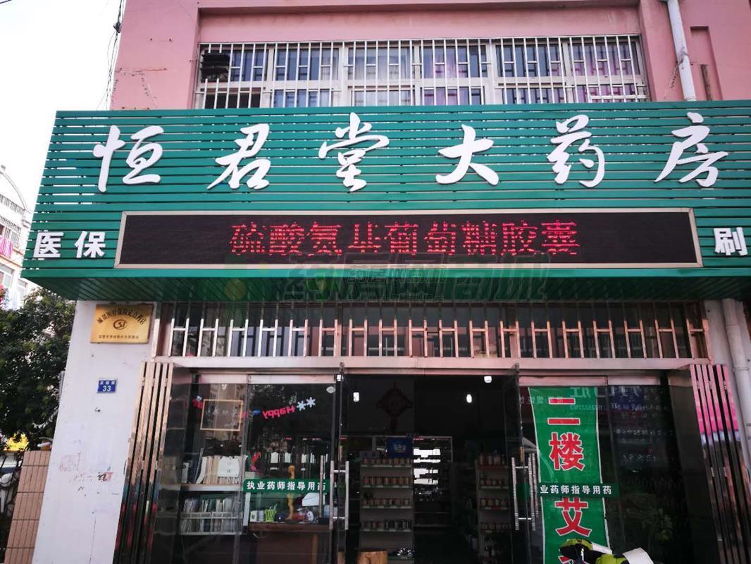 热门药店